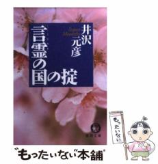 中古】 子犬と子猫とクレイマー一家 / 渡辺 正次郎 / 鹿砦社 [単行本]【メール便送料無料】の通販はau PAY マーケット - もったいない本舗  | au PAY マーケット－通販サイト