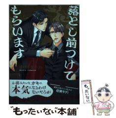 中古】 フラグラーの海上鉄道 / 野中 ともそ / 集英社 [単行本 ...