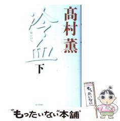 【中古】 シャカリキ！ ６/小学館/曽田正人 シャカリキ！(文庫版)(6) 小学館文庫 中古漫画・コミック