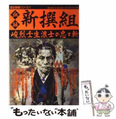 中古】 財宝輸送船団を拿捕せよ (Misaki books 海の風雲児Foxシリーズ 7) / アダム・ハーディ、高永洋子 / 三崎書房  [ペーパーバック]の通販はau PAY マーケット - もったいない本舗 | au PAY マーケット－通販サイト