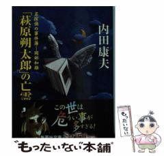 中古】 優駿と生きる （PRC選書） / 宇佐美 恒雄 / 中央競馬ピーアール センター [単行本]【メール便送料無料】の通販はau PAY  マーケット - もったいない本舗 | au PAY マーケット－通販サイト