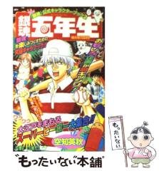 中古】 銀魂五年生 『銀魂』公式キャラクターブック2 （ジャンプ