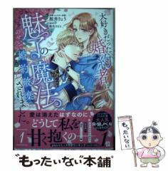 中古】 過去からの使者 （ハーレクイン・クラシックス ...