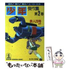 世界名作アニメ絵本 20冊セット(21巻~40巻)(中古品)の通販はau PAY