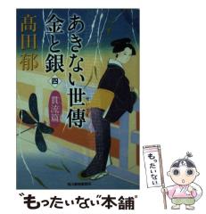 中古】 孤高の人 1 （ヤングジャンプコミックス） / 坂本 眞一、 新田