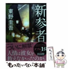 中古】 RED＆BLACK (ラポートコミックス 366) / 天野かおる、水姫暁乃 / ラポート [コミック]【メール便送料無料】の通販はau  PAY マーケット - もったいない本舗 | au PAY マーケット－通販サイト