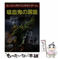 中古】 南紀火の蛇幽霊事件 京都探偵局 (講談社X文庫 Teen's heart ...