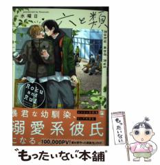 中古】 子犬と子猫とクレイマー一家 / 渡辺 正次郎 / 鹿砦社 [単行本]【メール便送料無料】の通販はau PAY マーケット - もったいない本舗  | au PAY マーケット－通販サイト