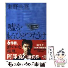 中古】 タイムウォーカー零 4 （ジャンプコミックス） / 飛鷹