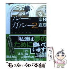 【中古】 戦鬼は雪嶺を翔ける ミュートスノート戦記/富士見書房/麻生俊平 中古】 戦鬼は雪嶺を翔ける ミュートスノート戦記 （富士見