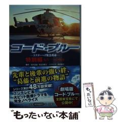 中古】 斉藤化学入門講義の実況中継 3 / 斉藤慶介 / 語学春秋社