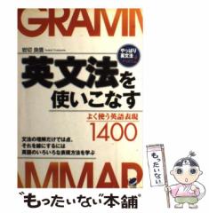 中古】 米長流必ず勝つ基本手筋 (オール図解米長将棋 1) / 米長邦雄