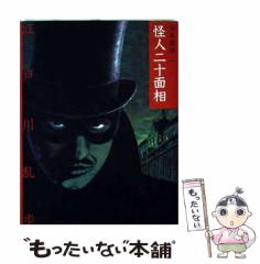 中古】 新選組始末記 決定版 / 子母沢 寛 / 富士見書房 [文庫]【メール ...