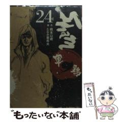 中古】 萬葉集全注 巻第13 / 曽倉岑 / 有斐閣 [単行本]【メール便送料