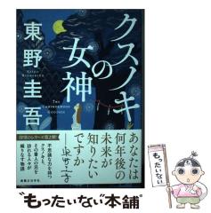 中古】 アドリブ王子くん 2 （白夜コミックス） / あかつき けいいち