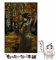 中古】 スキッピーが行く NBCラジオレポーターの日々 / 八坂 由美 / 長崎新聞社 [単行本]【メール便送料無料】の通販はau PAY マーケット  - もったいない本舗 | au PAY マーケット－通販サイト