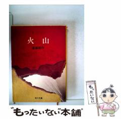 中古】 八丁堀の狐 悪鬼狩り 書下ろし長編時代小説 (コスミック・時代文庫) / 松本賢吾 / コスミック出版  [文庫]【メール便送料無料】の通販はau PAY マーケット - もったいない本舗 | au PAY マーケット－通販サイト