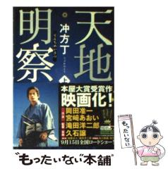 勝利の悪魔 槙ようこ タオル 中古】 勝利の悪魔 1 （りぼんマスコットコミックス） / 槙 ようこ