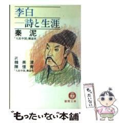中古】 宅急リプトン 迎夏生作品集 （コンプコミックス） / 迎 夏生