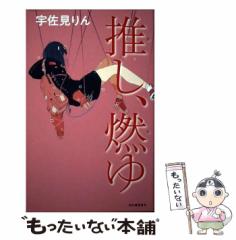 中古】 風光る 29 (フラワーコミックス) / 渡辺多恵子 / 小学館 ...