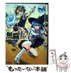 【中古】無職転生 ～異世界行ったら本気だす～ コミック 1-11巻セット [コミック] フジカワ ユカ; 理不尽な孫の手 bkpzcw2hlsynfnxm.jpg