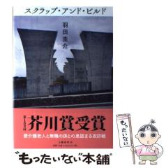 中古】 監獄実験 プリズンラボ 01 (ACTION COMICS) / 水瀬チホ、貫徹