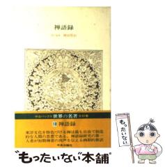 中古】 ごくせん '08赤銅学院高校編 上巻 (日テレbooks) / 江頭