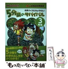 中古】 この日本で生きる君が知っておくべき「戦後史の学び方」 池上彰