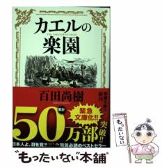 中古】 光と影のはざまで （ハーレクインプレミアムコミックス） / 原 ちえこ、 シャーロット・ラム / 宙出版  [コミック]【メール便送料無料】の通販はau PAY マーケット - もったいない本舗 | au PAY マーケット－通販サイト