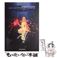中古】 ゼノギアス設定資料集 スクウェア公式 / デジキューブ / デジ 中古】 ゼノギアス設定資料集 スクウェア公式 / デジキューブ / デジ