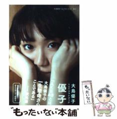 中古】 お父さんの言い分・オヤジの理論 正統派の『オジサン』で生きよう！ / 山本 和範 / オークラ出版 [単行本]【メール便送料無料】の通販はau  PAY マーケット - もったいない本舗 | au PAY マーケット－通販サイト