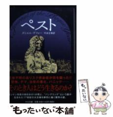 中古】 滄海（うみ）よ眠れ ミッドウェー海戦の生と死 1 （文春文庫） / 沢地 久枝 / 文藝春秋 [文庫]【メール便送料無料】の通販はau PAY  マーケット - もったいない本舗 | au PAY マーケット－通販サイト