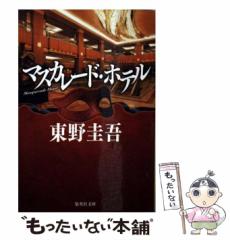 中古】 究極の人間洞察力 「角栄語録」の神髄 / 小林 吉弥 / 講談社 [単行本]【メール便送料無料】の通販はau PAY マーケット -  もったいない本舗 | au PAY マーケット－通販サイト