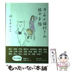 中古】 ゴルゴ13 POCKET EDITION バイルス・チェイス （SPコミックス
