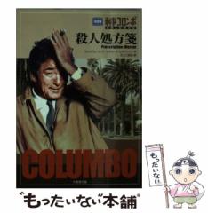 中古】 おらは 岩木山になる！ じょっぱりの画家・奈良岡正夫物語 ...