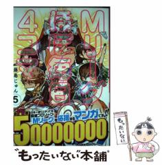 中古】 賭博堕天録カイジ ワン・ポーカー編 1 (ヤンマガKC 中古】 賭博堕天録カイジ ワン・ポーカー編 1 (ヤンマガKC