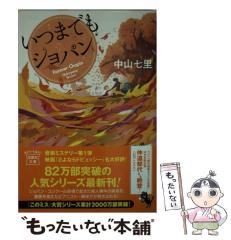 勝利の悪魔 槙ようこ タオル 中古】 勝利の悪魔 1 （りぼんマスコットコミックス） / 槙 ようこ