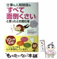 中古】 すべては宇宙の采配 / 木村 秋則 / 東邦出版 [単行本（ソフトカバー）]【メール便送料無料】の通販はau PAY マーケット -  もったいない本舗 | au PAY マーケット－通販サイト