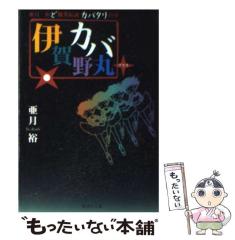 中古】 銀魂 第75巻 救い (ジャンプコミックス) / 空知英秋 / 集英社