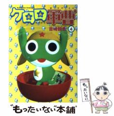 中古】 うどんで首吊って死んでやる 前科13犯人生血笑録 / 内藤君男 / ジェイズファクトリー編集部 [単行本]【メール便送料無料】の通販はau  PAY マーケット - もったいない本舗 | au PAY マーケット－通販サイト