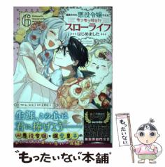 中古】 運とチャンスは「アウェイ」にある オーラを出す50の具体例