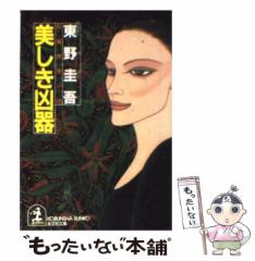 中古】 子育ての理由 かわいい赤ちゃん／面倒な赤ちゃん / 中谷
