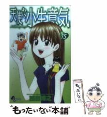 中古】 赤ちゃんが危ない 脳をだめにする哺乳ビンの恐怖 / 伊藤 吉美 / 文春ネスコ [新書]【メール便送料無料】の通販はau PAY マーケット  - もったいない本舗 | au PAY マーケット－通販サイト