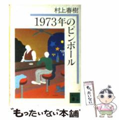 中古】 徳之島にあった古代王国 邪馬台国の実像 / 中 武久