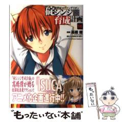 中古】 新世紀エヴァンゲリオン碇シンジ育成計画 16 (角川コミックス