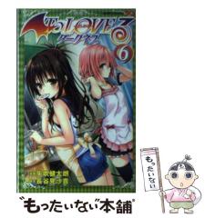 中古】 To loveる (とらぶる) ダークネス 6 (ジャンプ・コミックス