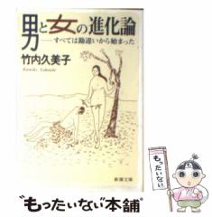 中古】 鬼道組・地獄の使者 野獣舞踏会列伝 / 竹島 将 / 廣済堂出版 [新書]【メール便送料無料】の通販はau PAY マーケット -  もったいない本舗 | au PAY マーケット－通販サイト