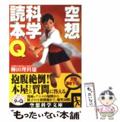 中古】 滄海（うみ）よ眠れ ミッドウェー海戦の生と死 1 （文春文庫） / 沢地 久枝 / 文藝春秋 [文庫]【メール便送料無料】の通販はau PAY  マーケット - もったいない本舗 | au PAY マーケット－通販サイト