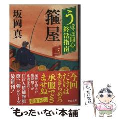 中古】 夢野久作ドグラマグラ幻戯 (学研M文庫 伝奇ノ匣 5