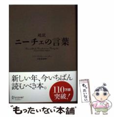 中古】 四つの愛の物語 クリスマス・ストーリー'99 / ペニー・ジョーダン、緒川さら / ハーレクイン [新書]【メール便送料無料】の通販はau  PAY マーケット - もったいない本舗 | au PAY マーケット－通販サイト